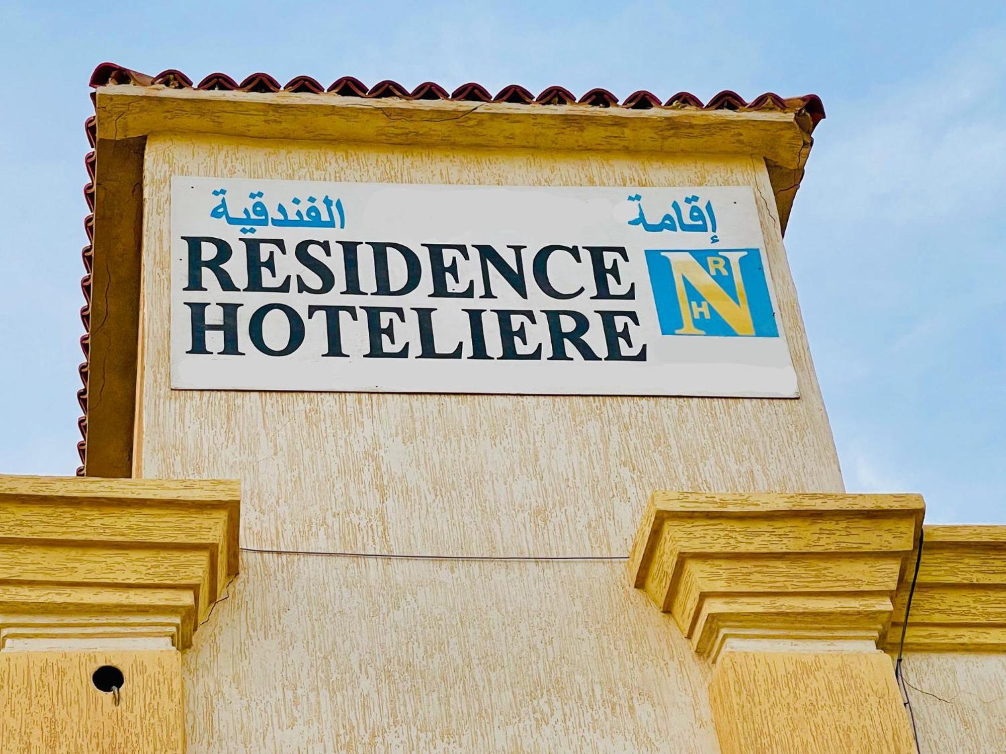 Nouadhibou Guest House Esterno foto
